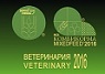 Международная специализированная торгово-промышленная выставка "MVC: Зерно-Комбикорма-Ветеринария-2016".
